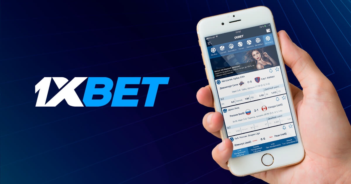 1xBet অ্যাপ ডাউনলোড করুন - আপনার সুবিধার জন্য 53