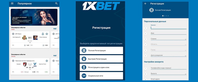 1xBet Thailand Download APP - Удобство и возможности на ваших ладонях 1xBet Thailand Download APP - Удобство и возможности на ваших ладонях