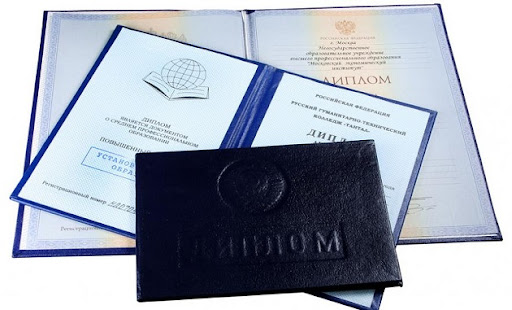 Купить диплом АГП РФ - Получите образование, которое заслуживаете!