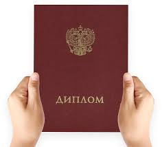 Как купить диплом МТУ МИРЭА - Все, что нужно знать