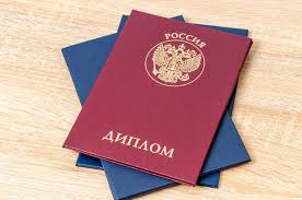 Купить диплом в Копейске Ваш идеальный выбор